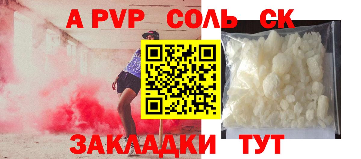 A-PVP мука Донецк