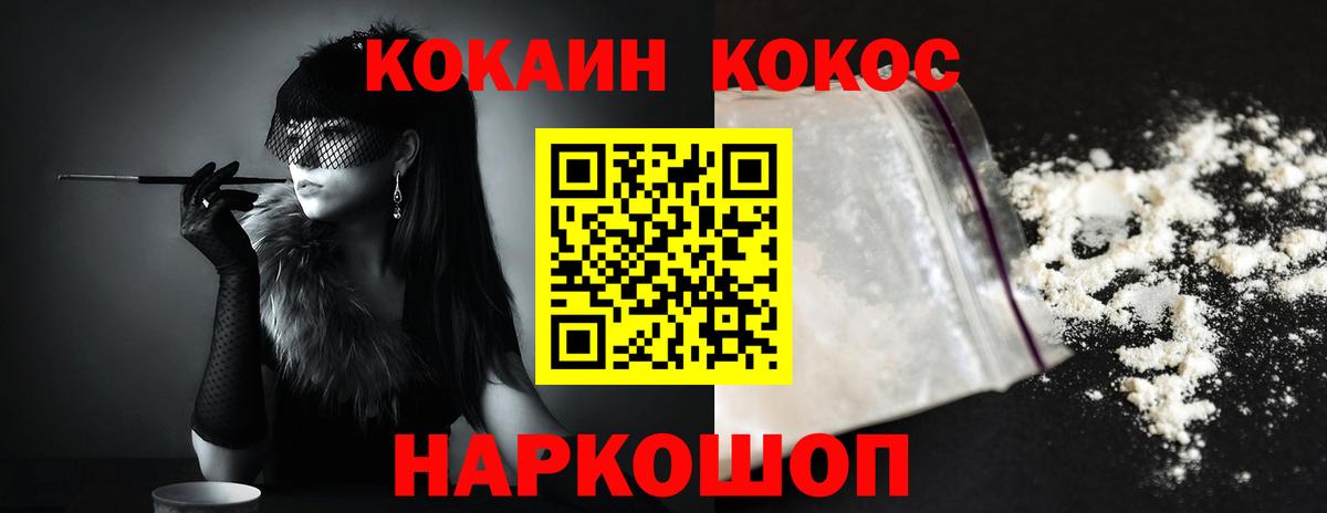 КОКАИН 99%  Вход с VPN  Донецк  Cocaine Fish Scale 