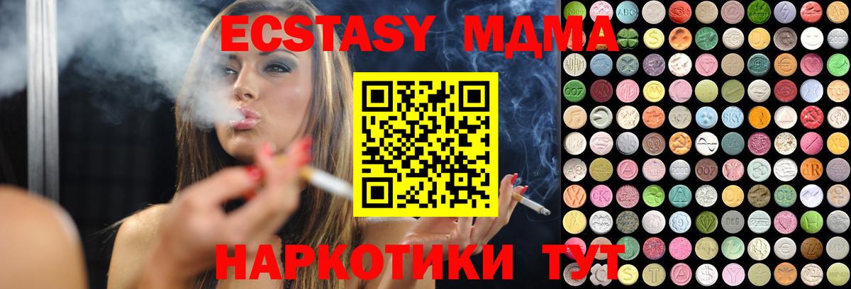 Донецк  Ecstasy Дубай  ЭКСТАЗИ louis Vuitton  Вход с VPN 