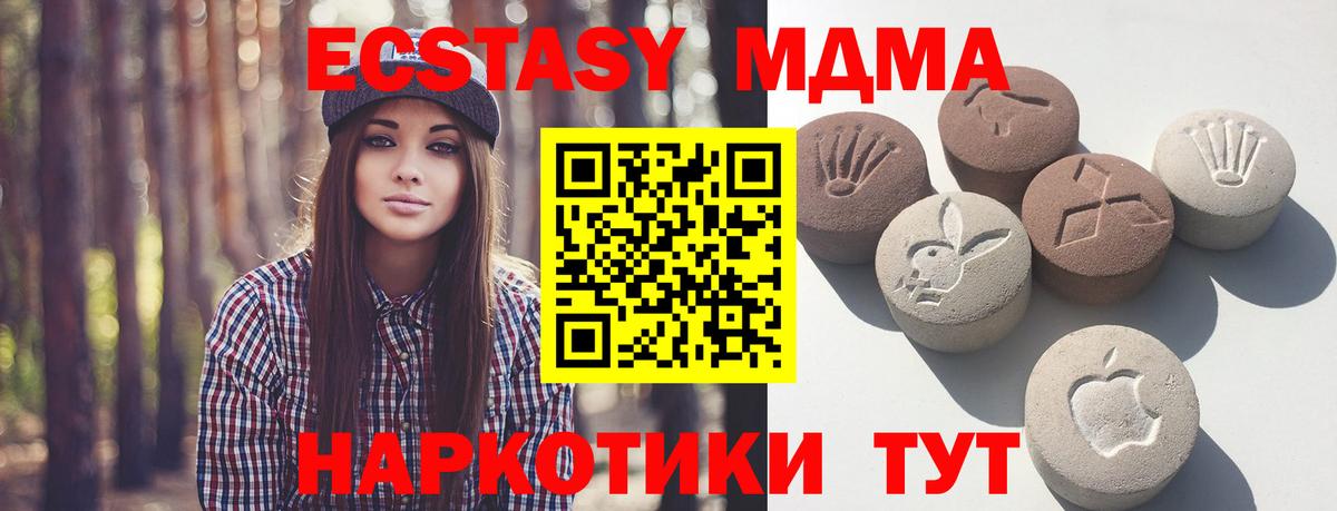 Ecstasy VHQ Донецк
