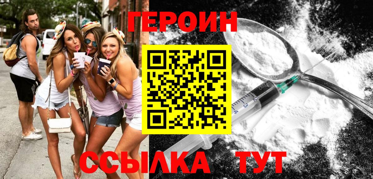 Донецк  Героин гречка  Вход с VPN 