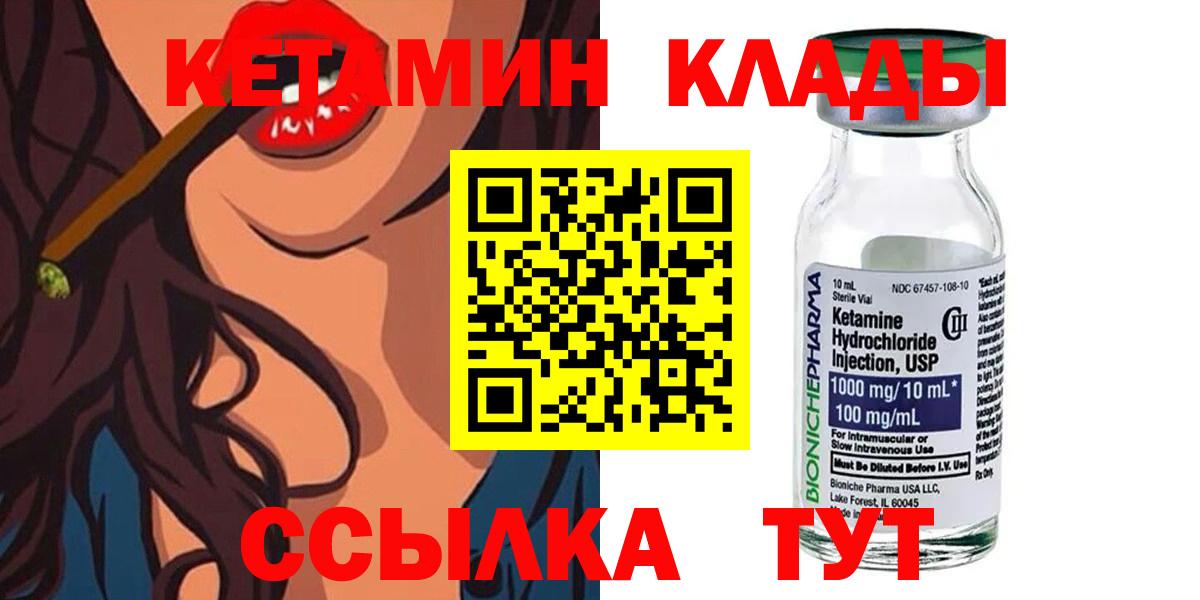 Донецк  КЕТАМИН VHQ  Кетамин ketamine  Вход с VPN 
