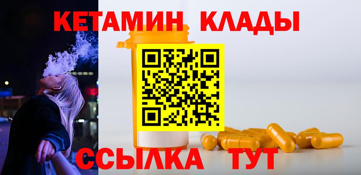 КЕТАМИН ketamine Донецк