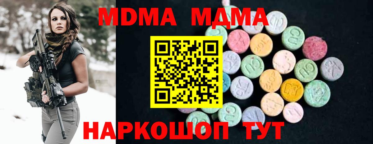 МДМА  MDMA молли  Донецк  Вход с VPN  МДМА VHQ 