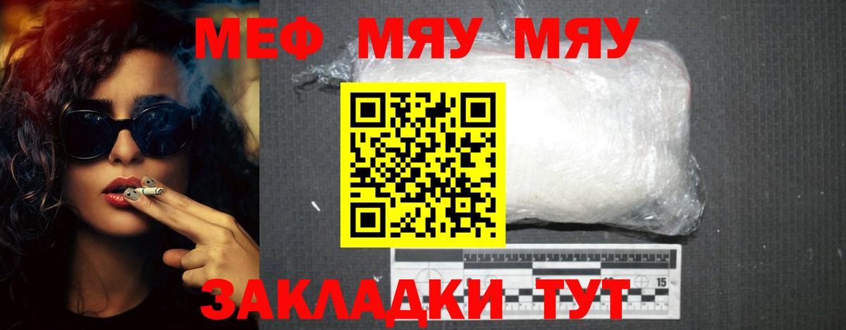 Меф  Донецк