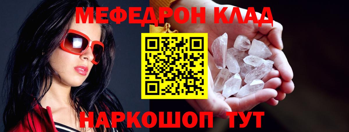 Мефедрон VHQ  МЯУ-МЯУ мука  Донецк  hydra зеркало  Вход с VPN 