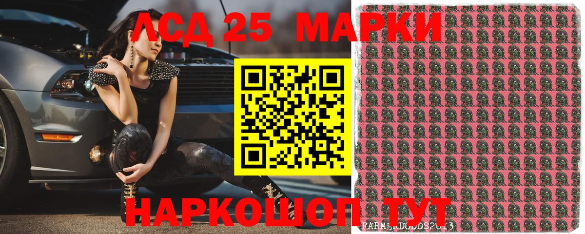 Марки 25I-NBOMe 1500мкг Донецк