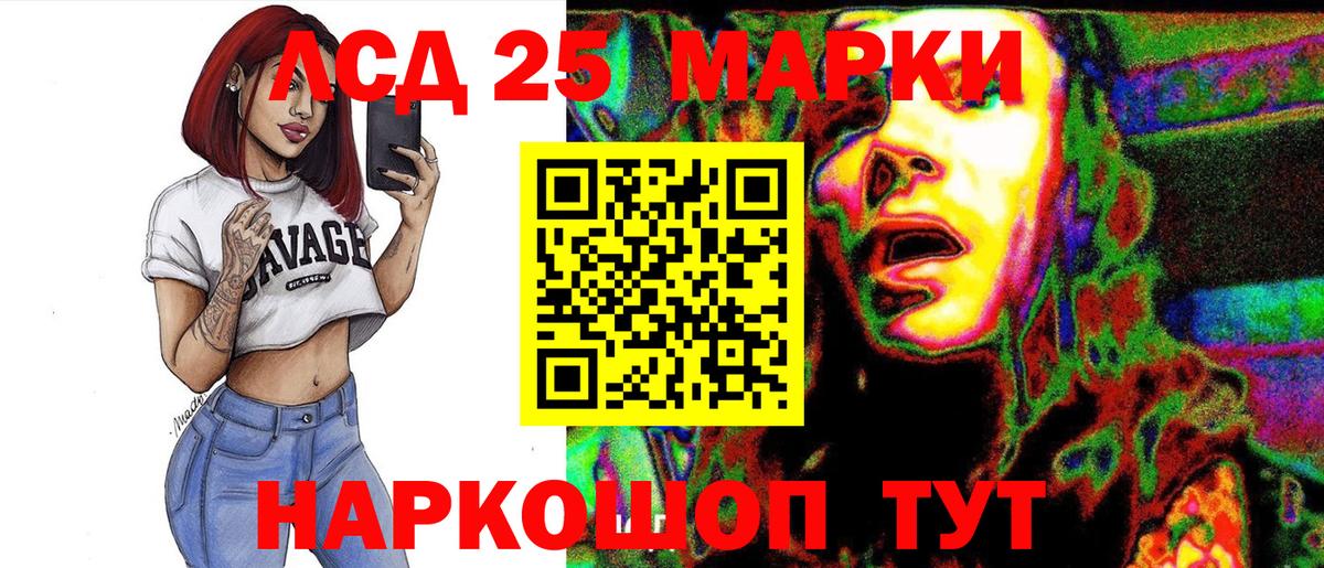 Марки 25I-NBOMe 1500мкг  Марки 25I-NBOMe 1500мкг  Донецк  Вход с VPN 