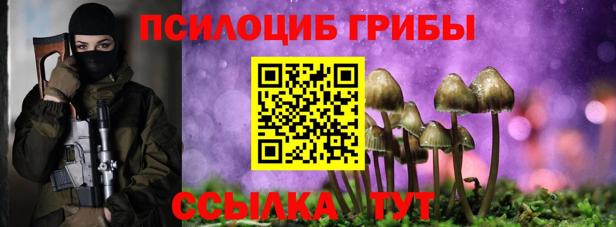 Галлюциногенные грибы Cubensis  Галлюциногенные грибы Magic Shrooms  Вход с VPN  Донецк 